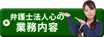 業務内容へ